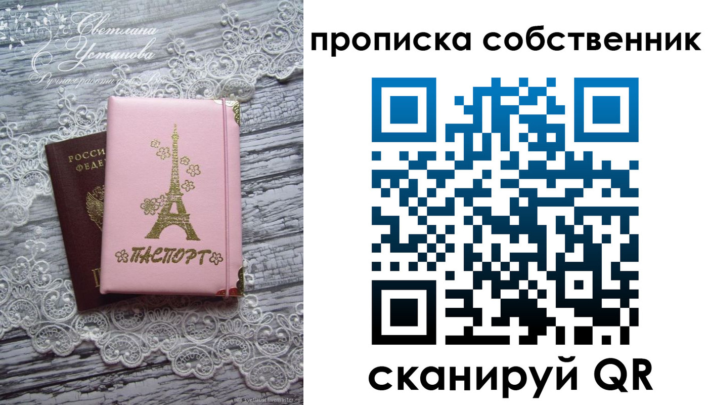 прописка регистрация в Калининградской области