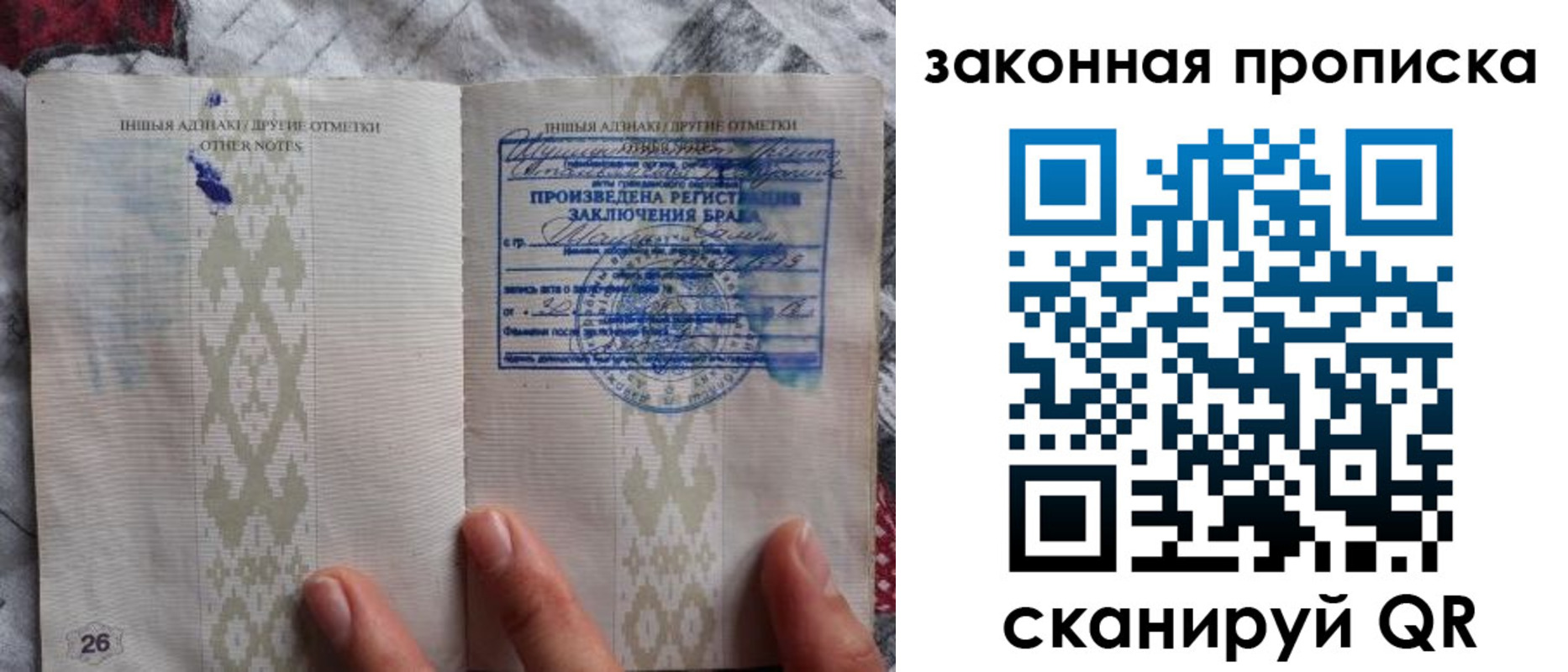 временная регистрация в Калининградской области