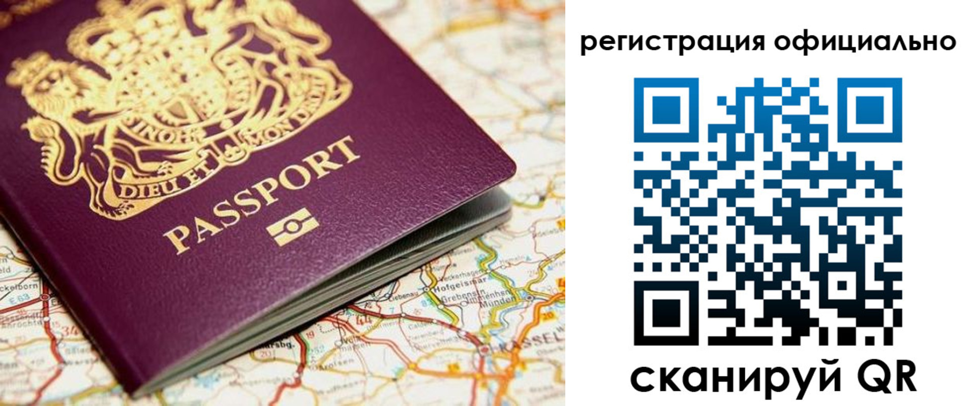 временная регистрация поиск в Калининградской области